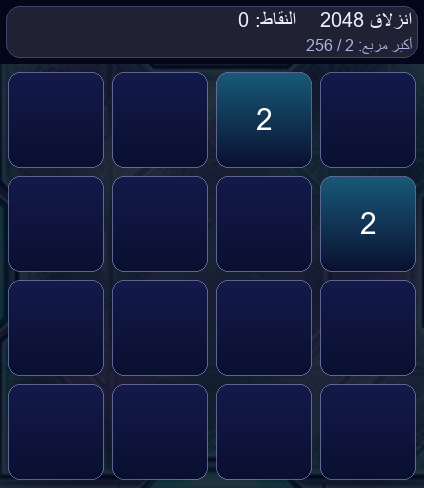 انزلاق 2048