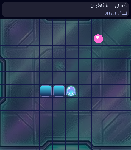 الثعبان